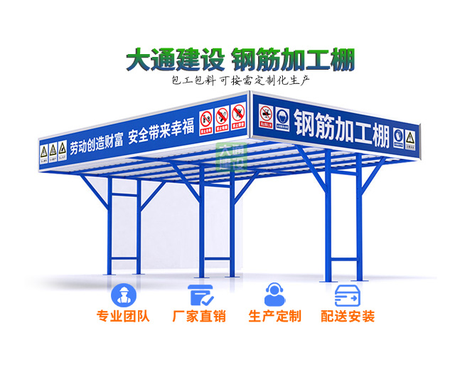 深圳大通建設鋼結構加工棚、鋼筋棚生產定制廠家