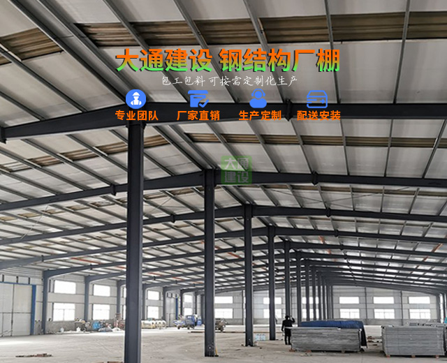 深圳大通建設鋼結構廠棚、鋼結構蔬菜棚、鋼結構建筑生產廠家