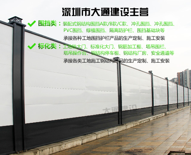 大通建設承接各類圍擋施工安裝