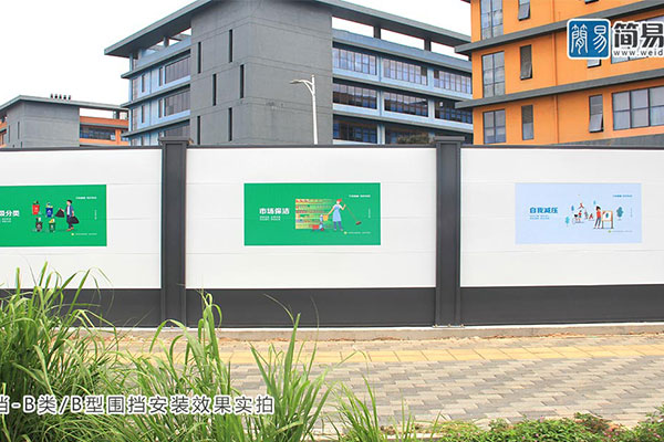 深圳新型鋼結構圍擋,深圳鋼構圍擋,深圳新型圍擋,深圳鋼圍擋,鋼結構圍擋,新型圍擋,簡易圍擋廠家