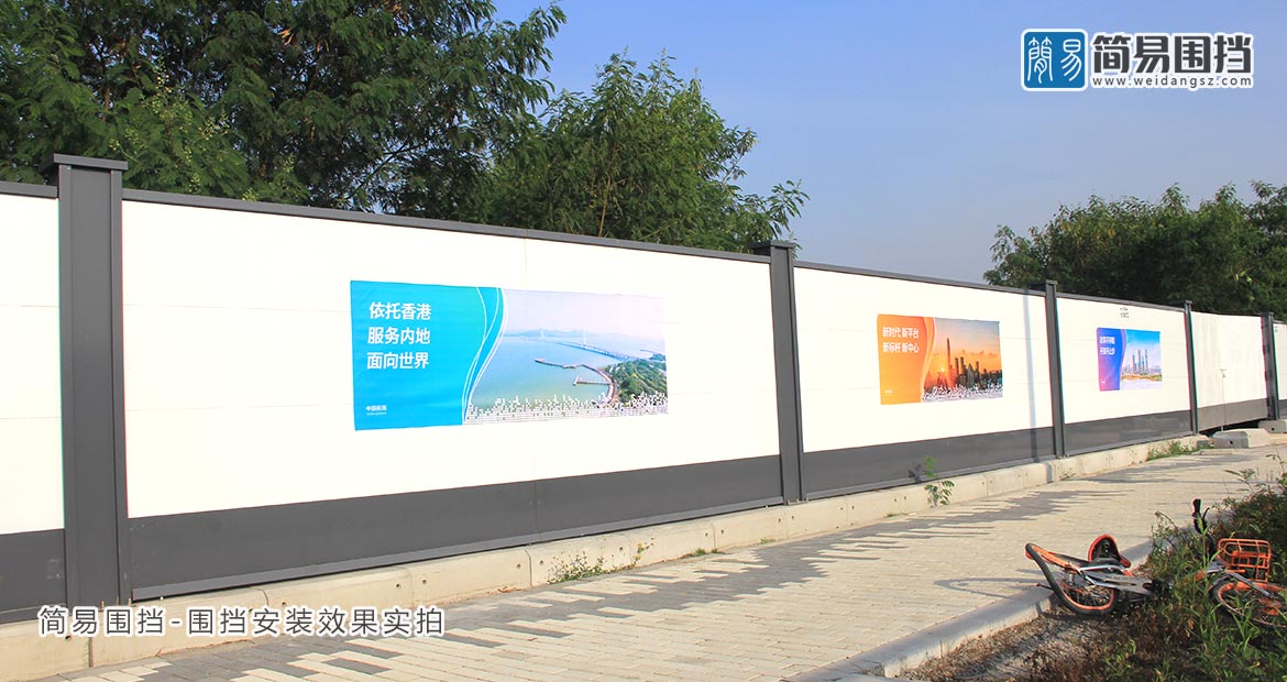 深圳前海工地施工圍擋項目-A類烤漆圍擋