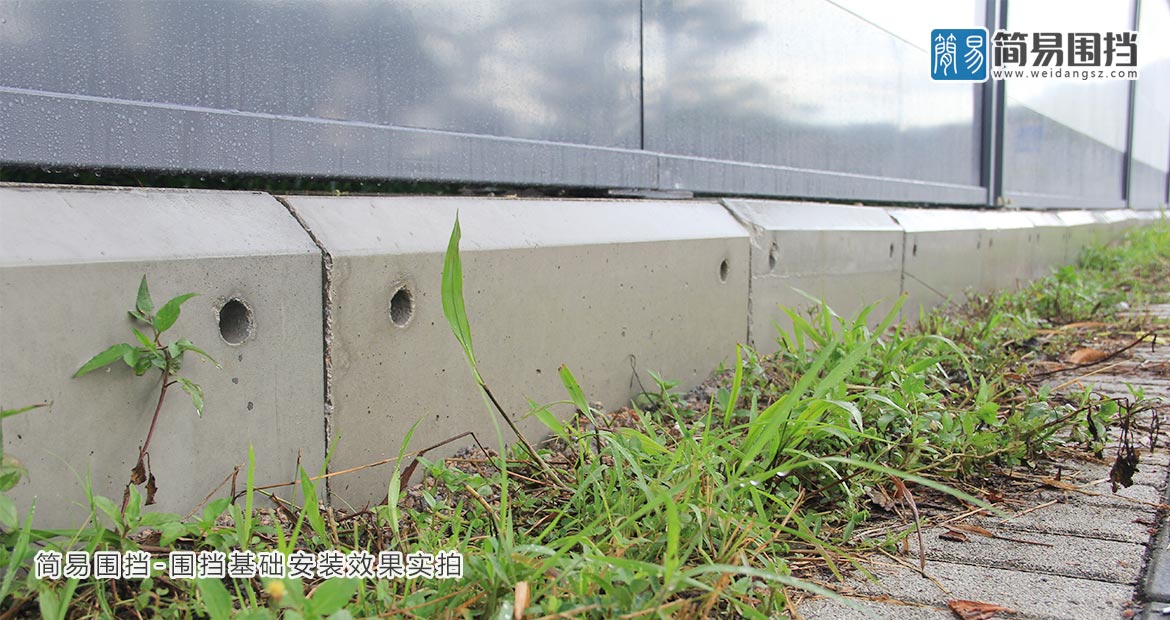 圍擋基礎 水泥預制塊 圍擋預制塊