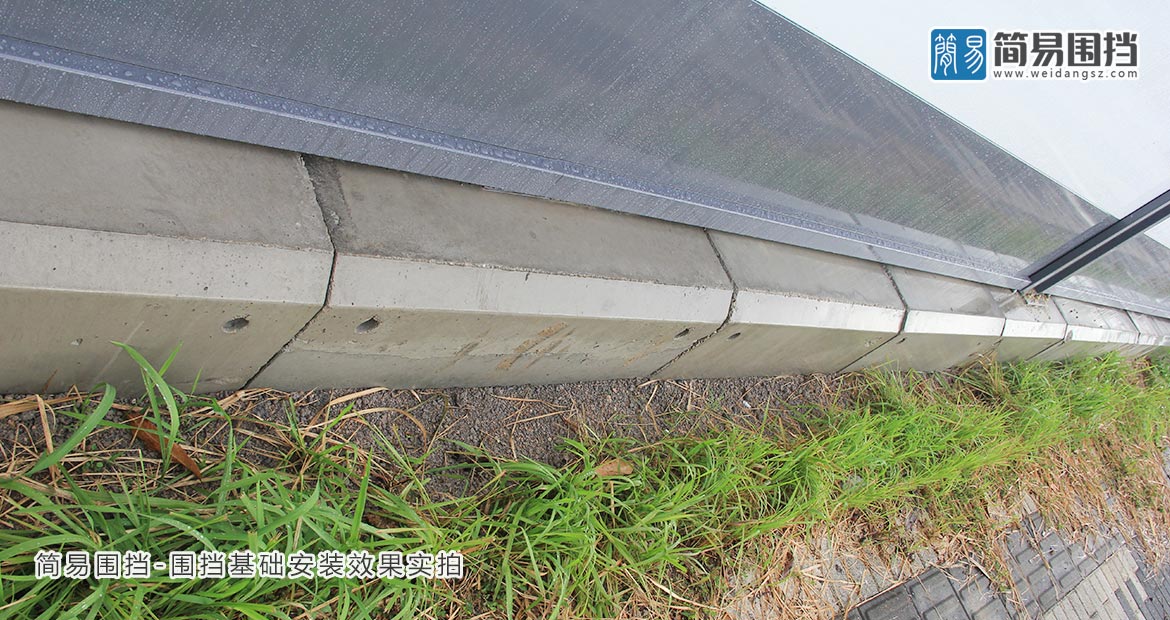 圍擋基礎 水泥預制塊 圍擋預制塊