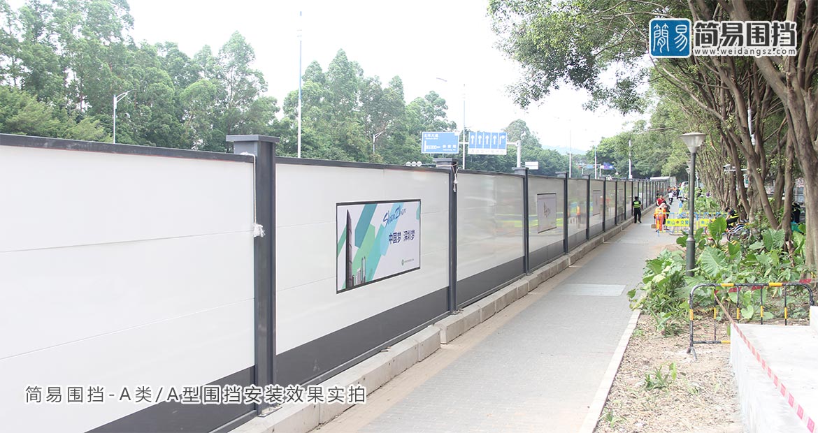 A型市政圍擋效果圖實拍