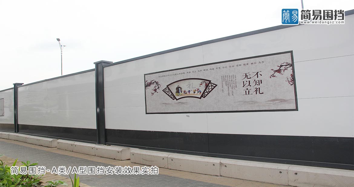 市政道路圍擋安裝項目效果圖實拍