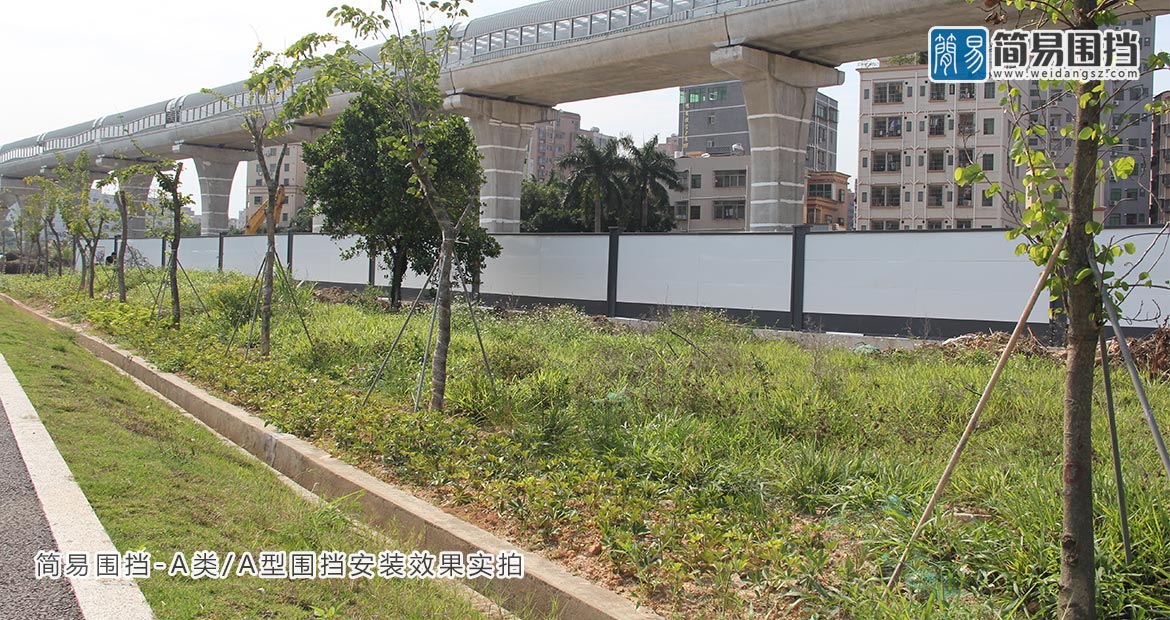 深圳市簡易新型圍擋有限公司專業A類圍擋A型圍擋生產廠家