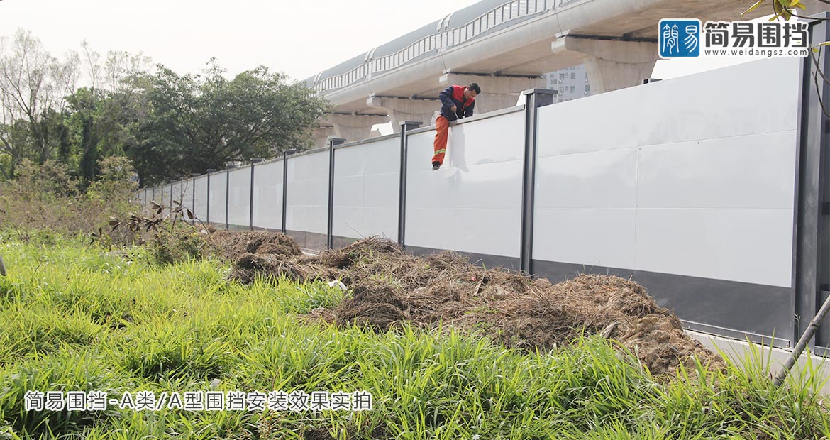 A類圍擋安裝案例，A類圍擋效果圖實拍