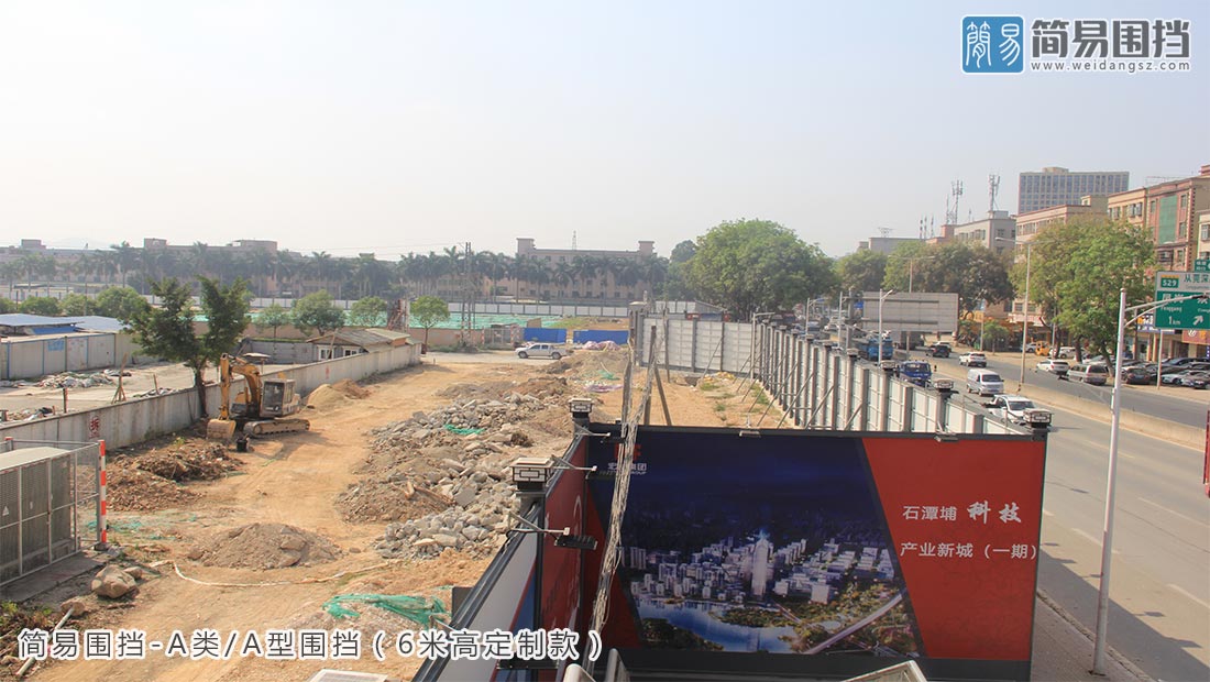 東莞塘廈科技產(chǎn)業(yè)新城一期施工建設(shè)圍擋安裝