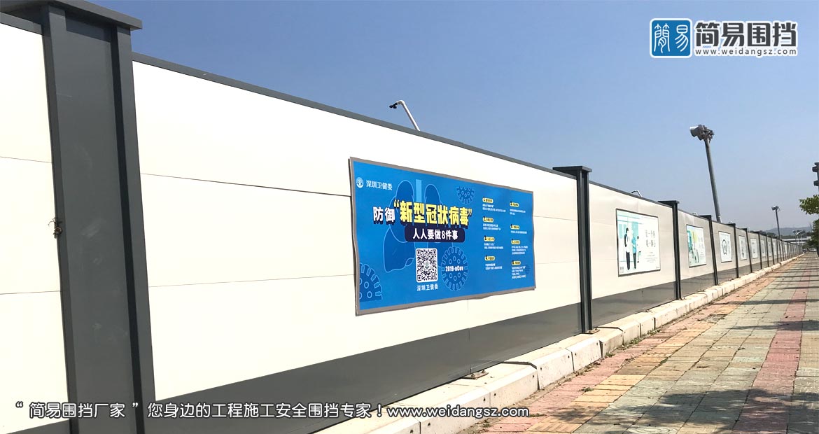 深圳圍擋-深圳A類鋼結構烤漆圍擋安裝