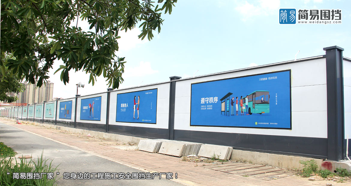 深圳市坪山區足球場建設圍擋工程項目-安全圍擋效果圖-簡易圍擋廠家