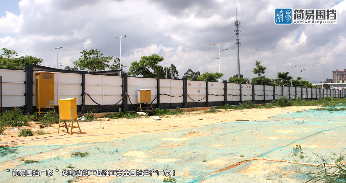 深圳市坪山區足球場建設圍擋工程項目-安全圍擋效果圖-簡易圍擋廠家
