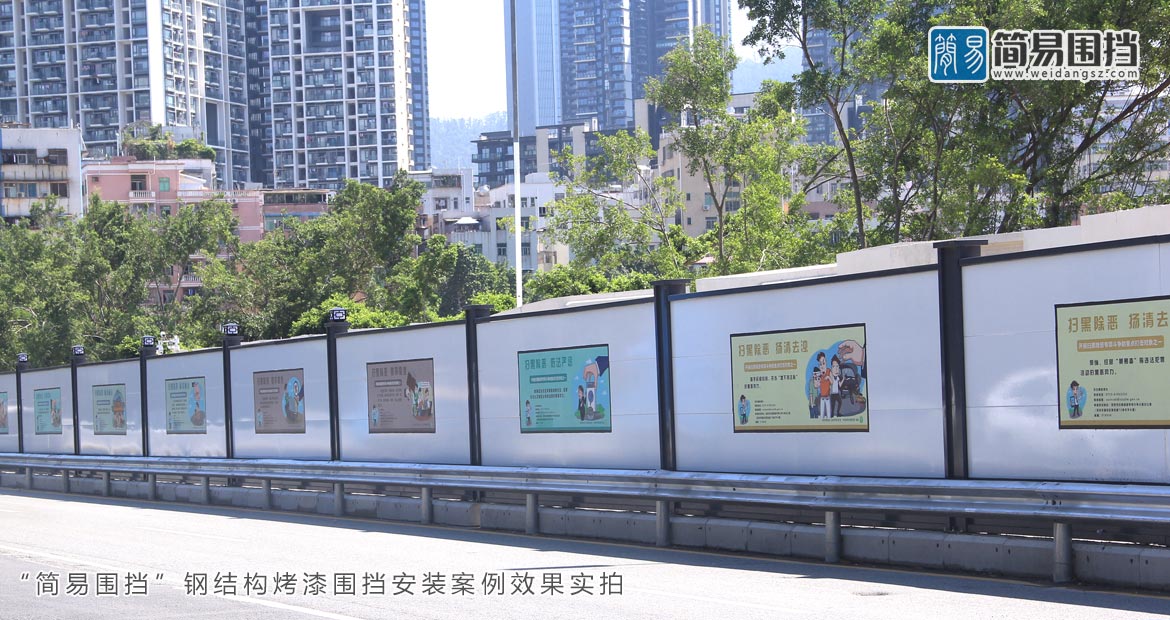 鋼結構圍擋深圳市南山區沙河西路