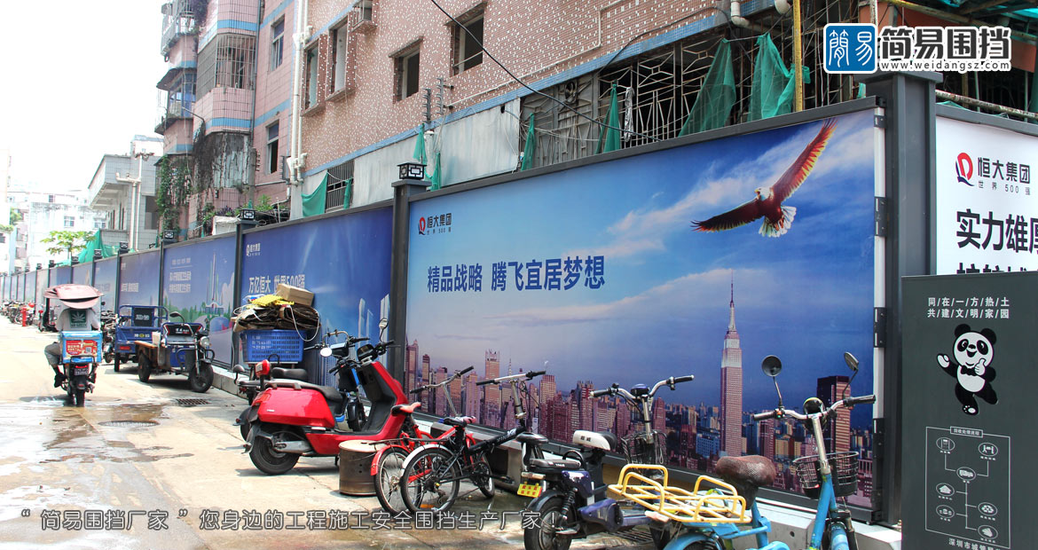 深圳南山房地產圍擋圍擋項目,地產工程圍擋，A類鋼結構烤漆圍擋