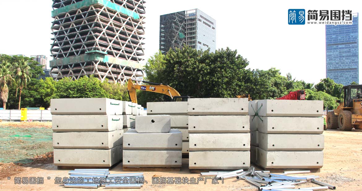 深圳簡易圍擋，深圳簡易圍擋基礎塊生產(chǎn)廠家