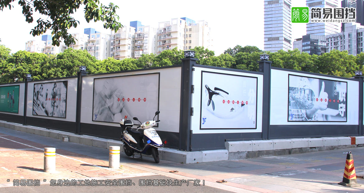 深圳南山東濱路世紀廣場對面施工圍擋安裝-施工圍擋效果圖，深圳簡易圍擋廠家