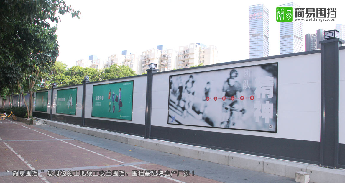 深圳南山東濱路世紀廣場對面施工圍擋安裝-施工圍擋效果圖，深圳簡易圍擋廠家