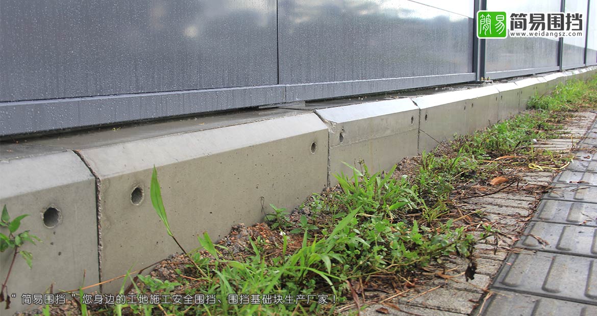 圍擋混凝土基礎,圍擋混凝土底座,圍擋基礎塊,簡易圍擋廠家,簡易圍擋基礎,圍擋基礎