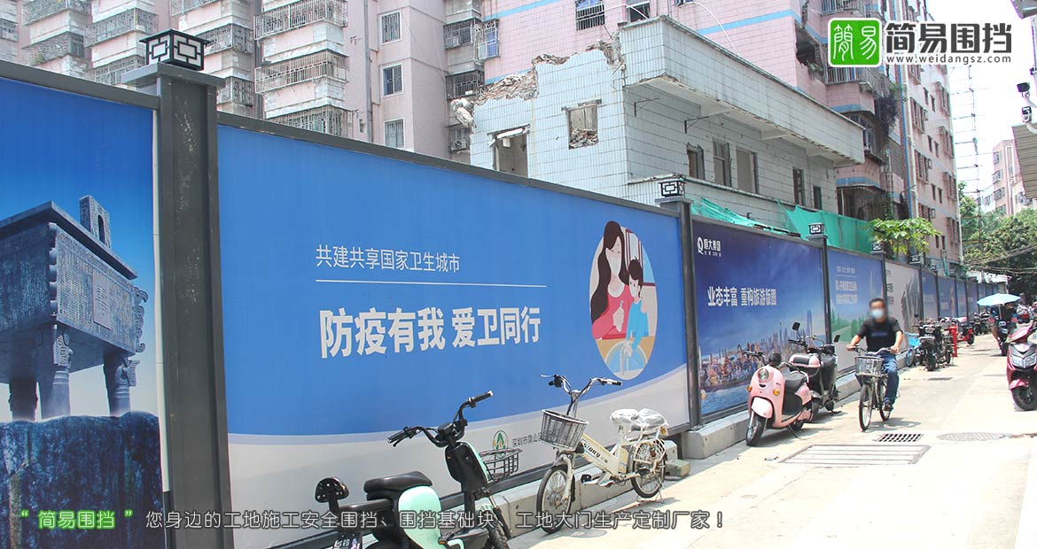 深圳房地產(chǎn)圍擋,恒大集團(tuán)房地產(chǎn)圍擋,深圳房地產(chǎn)施工圍擋,房地產(chǎn)開發(fā)圍擋,房地產(chǎn)圍擋效果圖,簡(jiǎn)易圍擋,深圳市簡(jiǎn)易新型圍擋有限公司