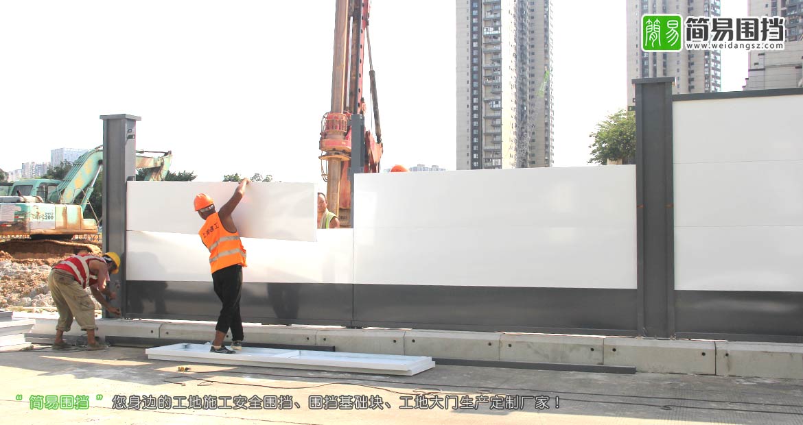 深圳圍擋，深圳工地圍擋，深圳工地鋼結構圍擋，圍擋安裝現場，安全圍擋，圍擋效果圖，深圳簡易圍擋廠家