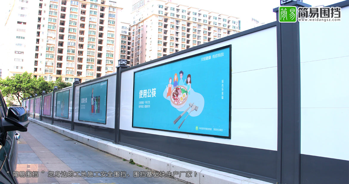 深圳圍擋,深圳圍擋標準,工地圍擋,深圳標準工地施工圍擋,深圳工地圍擋標準,圍擋效果,深圳簡易新型圍擋有限公司
