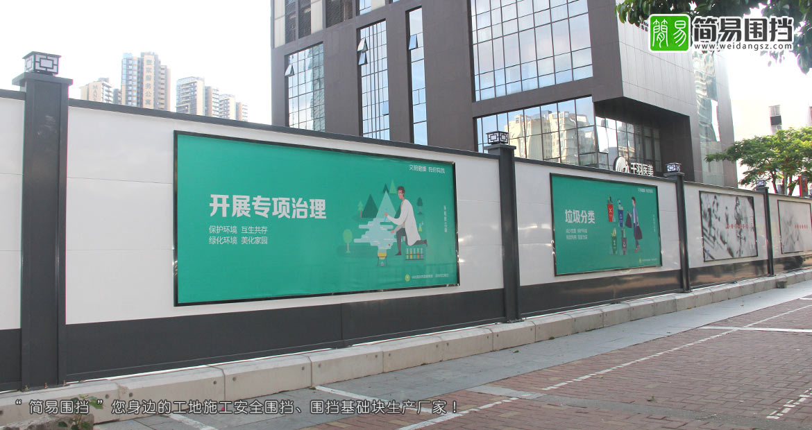 深圳圍擋廠家,深圳圍擋標準要求,工地圍擋,深圳標準工地施工圍擋,深圳工地圍擋標準,圍擋效果,深圳簡易新型圍擋有限公司