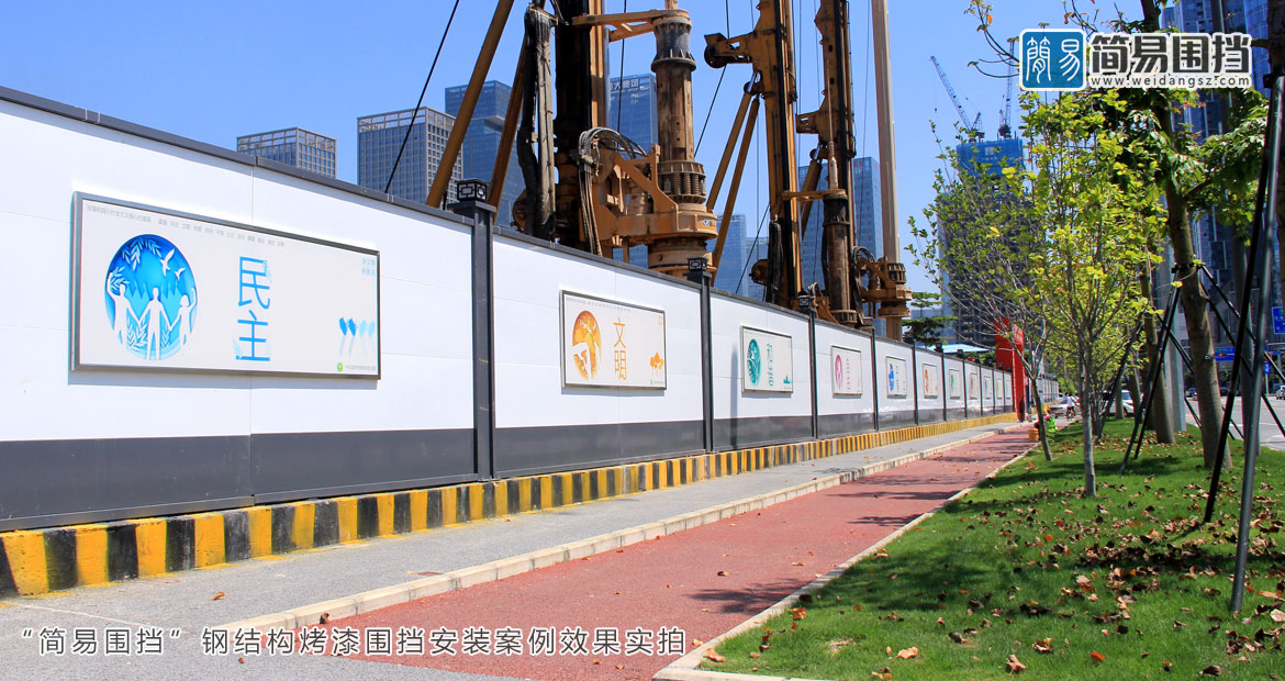 工地圍擋，深圳標準工地施工圍擋，深圳圍擋標準