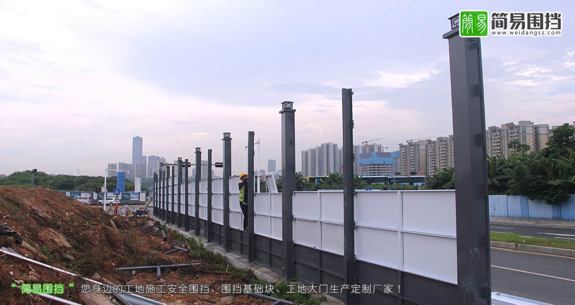 工地施工圍擋廠家,6米高圍擋廠家,增高定制款圍擋廠家,施工圍擋廠家,圍擋效果圖,施工圍擋安裝現(xiàn)場(chǎng),簡(jiǎn)易圍擋廠家