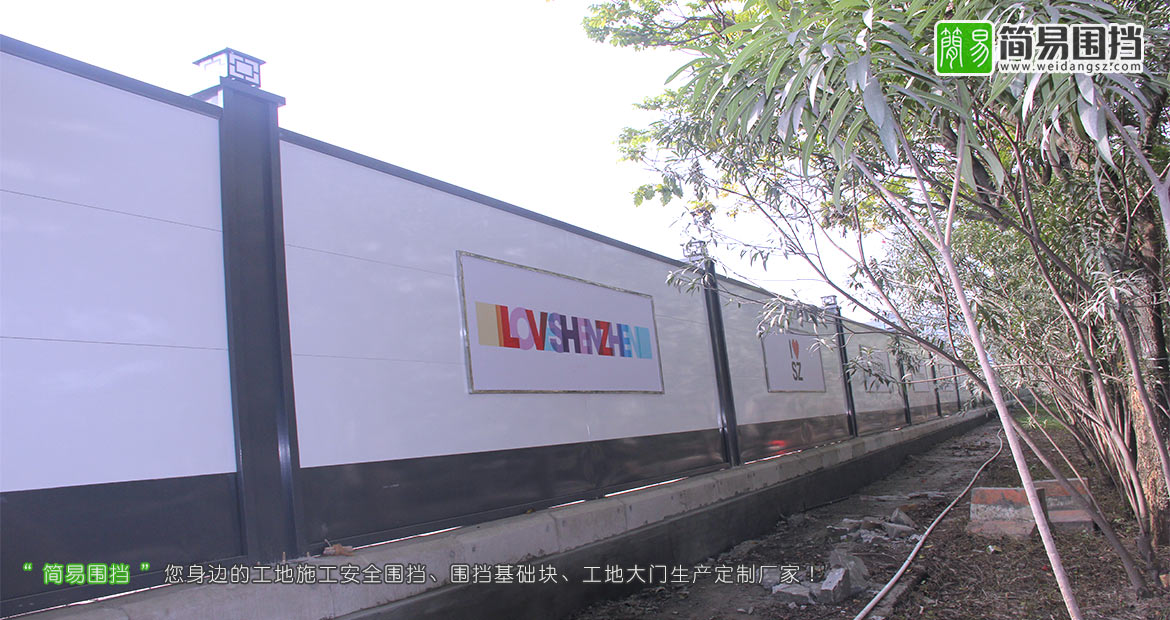 深圳漢京花園工地施工圍擋安裝,深圳工地施工圍擋,深圳圍擋,深圳簡易圍擋,圍擋效果圖