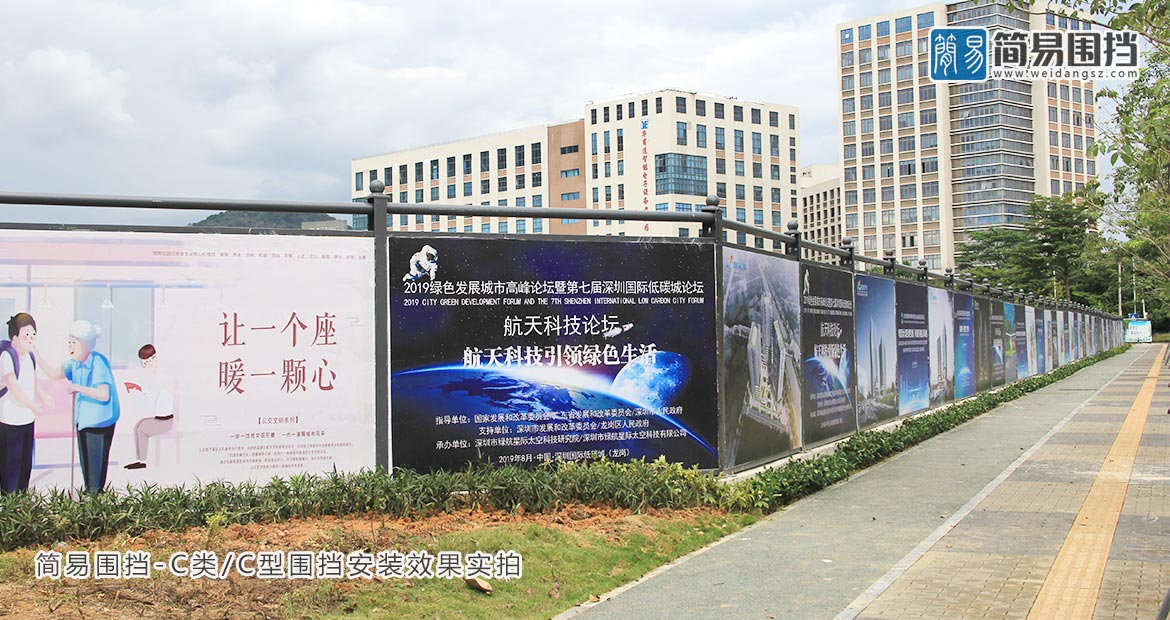 深圳新型圍擋,深圳簡易圍擋廠家