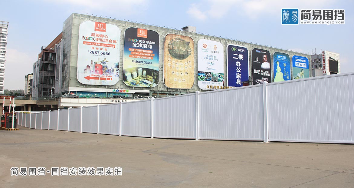 惠州pvc圍擋板，惠州圍擋廠家
