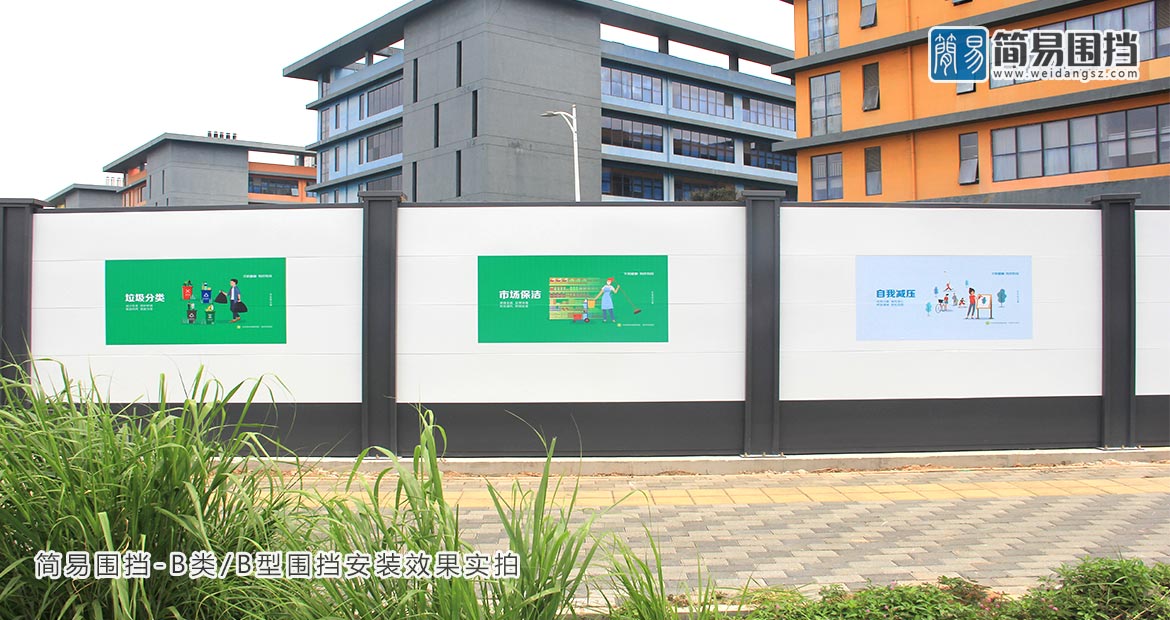 惠州鋼圍擋-惠州鋼結(jié)構(gòu)圍安裝效果圖