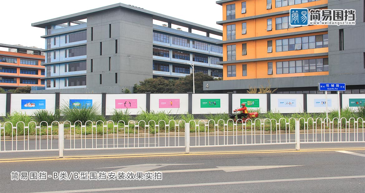 深圳龍崗工地圍擋-龍崗工地圍擋廠家-簡(jiǎn)易圍擋廠家