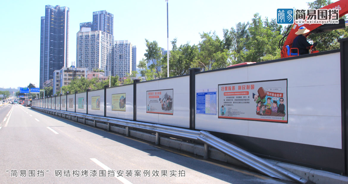 圍擋，深圳龍崗圍擋廠家，工地施工圍擋