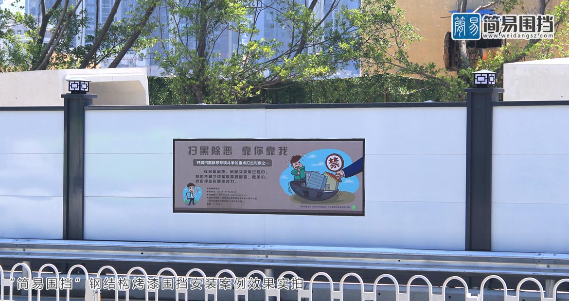 圍擋，深圳龍崗圍擋廠家，工地施工圍擋