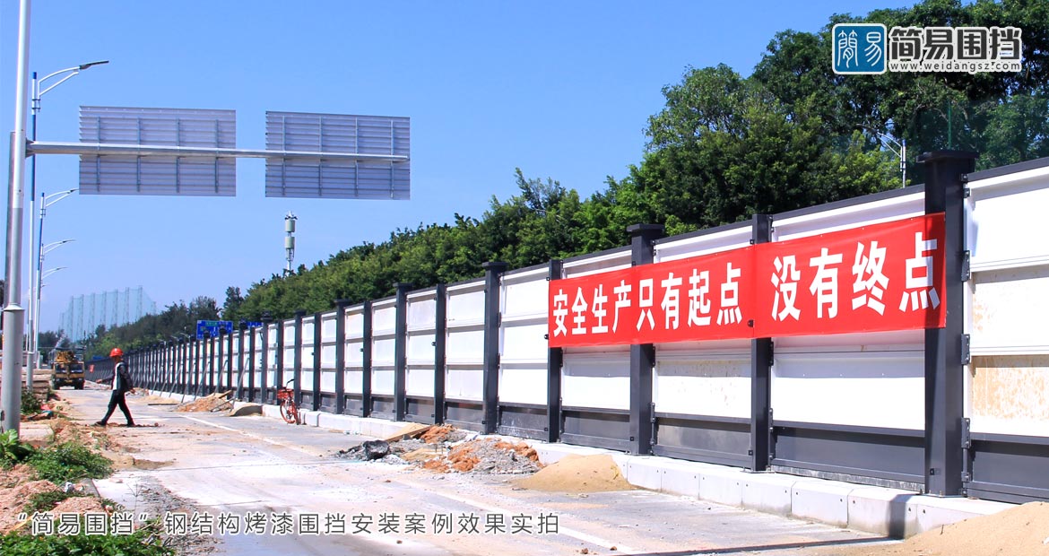 圍擋，深圳龍崗圍擋廠家，工地施工圍擋