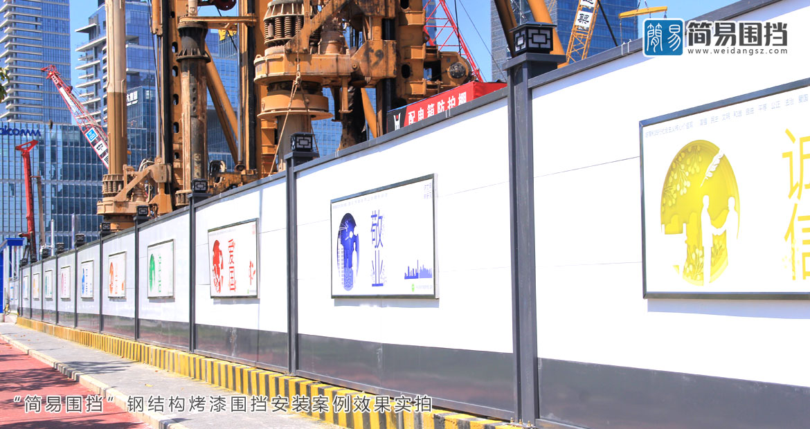 深圳南山工地施工圍擋安裝效果圖，圍擋