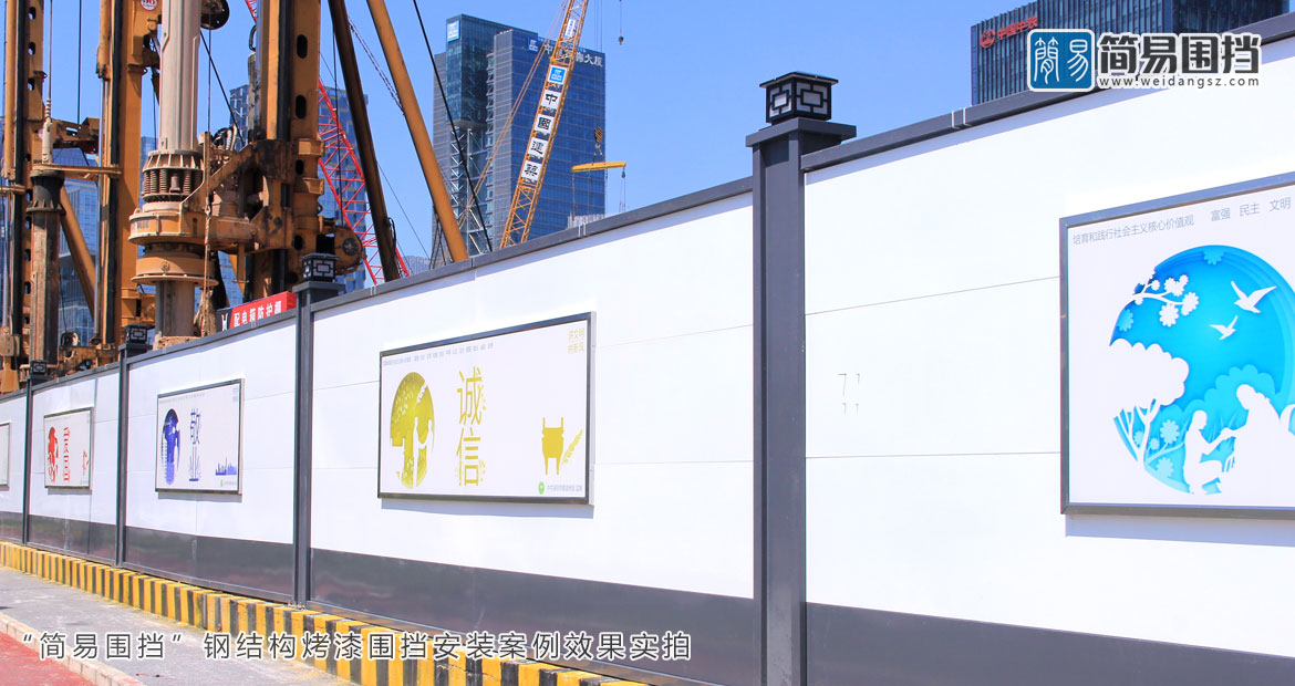 深圳南山工地施工圍擋安裝效果圖，圍擋