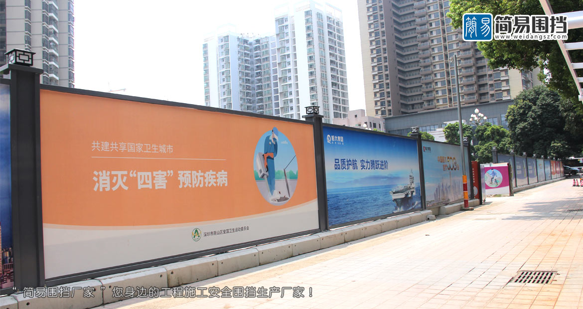 深圳龍崗施工現場圍擋廠家簡易圍擋