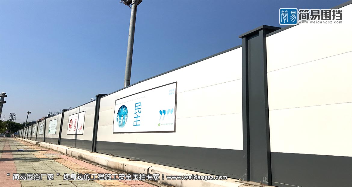龍崗市政施工圍擋，市政圍擋，簡易圍擋廠家