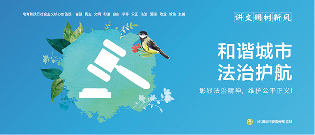 講文明樹新風(fēng)圍擋公益廣告主題，彰顯法制精神，維護(hù)公平正義，簡易圍擋廠家