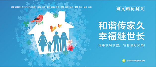 講文明樹新風(fēng)圍擋公益廣告主題，傳承家風(fēng)家教，培育良好風(fēng)尚，簡易圍擋廠家