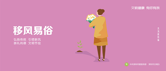 健康文明有你有我，移風易俗、弘揚傳統、引領新風、崇禮尚德、文明節儉圍擋公益廣告，建筑工地圍擋廣告圖