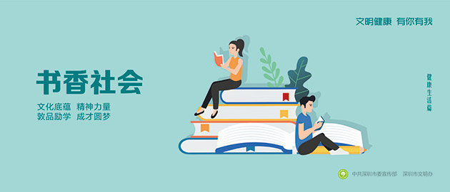 健康文明有你有我，書香社會、文化底蘊、精神力量、敦品勵學、成才圓夢圍擋公益廣告，建筑工地圍擋廣告圖