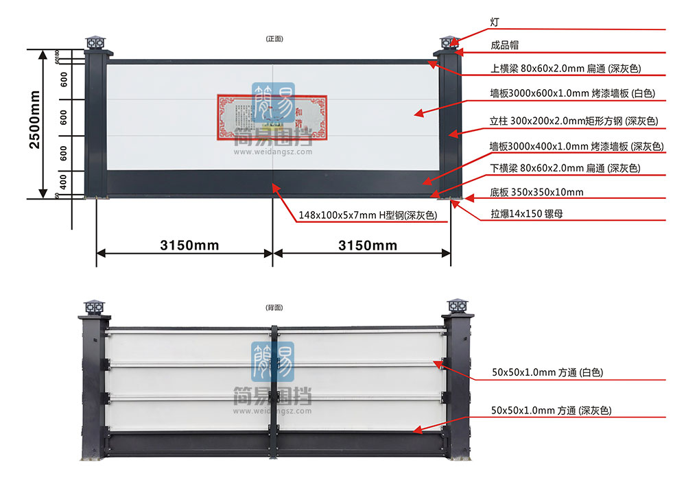 簡易工地施工圍擋
