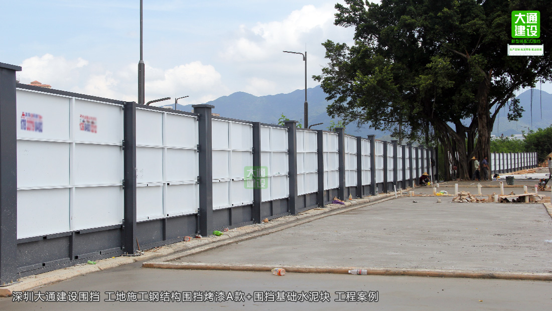 深圳裝配式鋼結構圍擋烤漆半龍骨A款  市政標準  廠家直銷，圍擋施工方案,深圳市大通建設發展有限公司鋼結構圍擋生產廠家