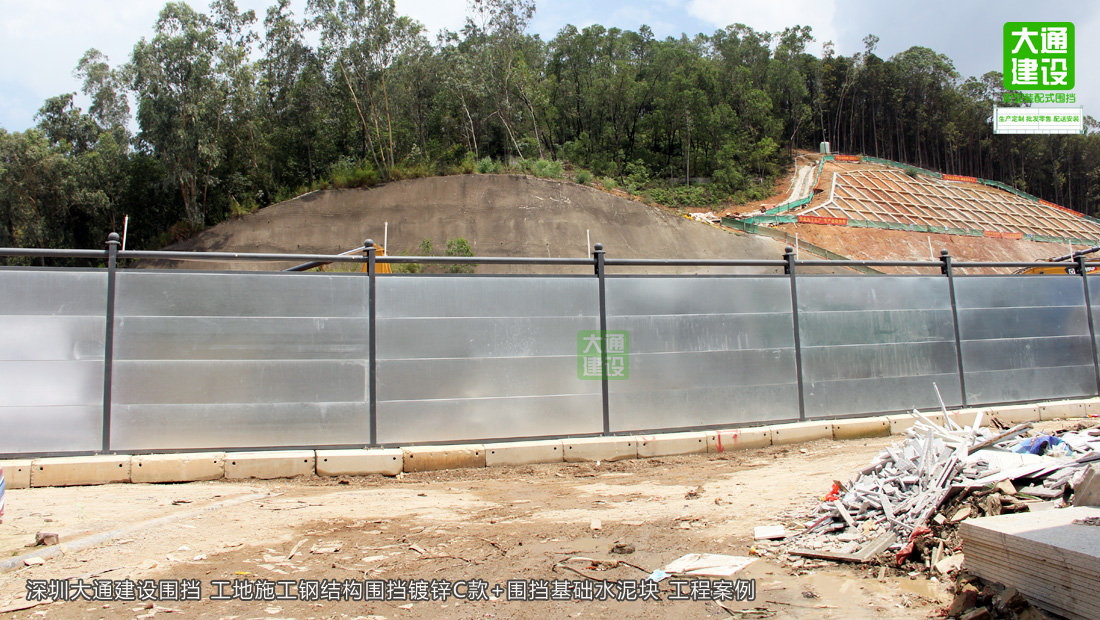 深圳C類鋼圍擋-鋼結構圍擋鍍鋅C款-深圳C型圍擋，圍擋施工方案,深圳市大通建設發展有限公司鋼結構圍擋生產廠家