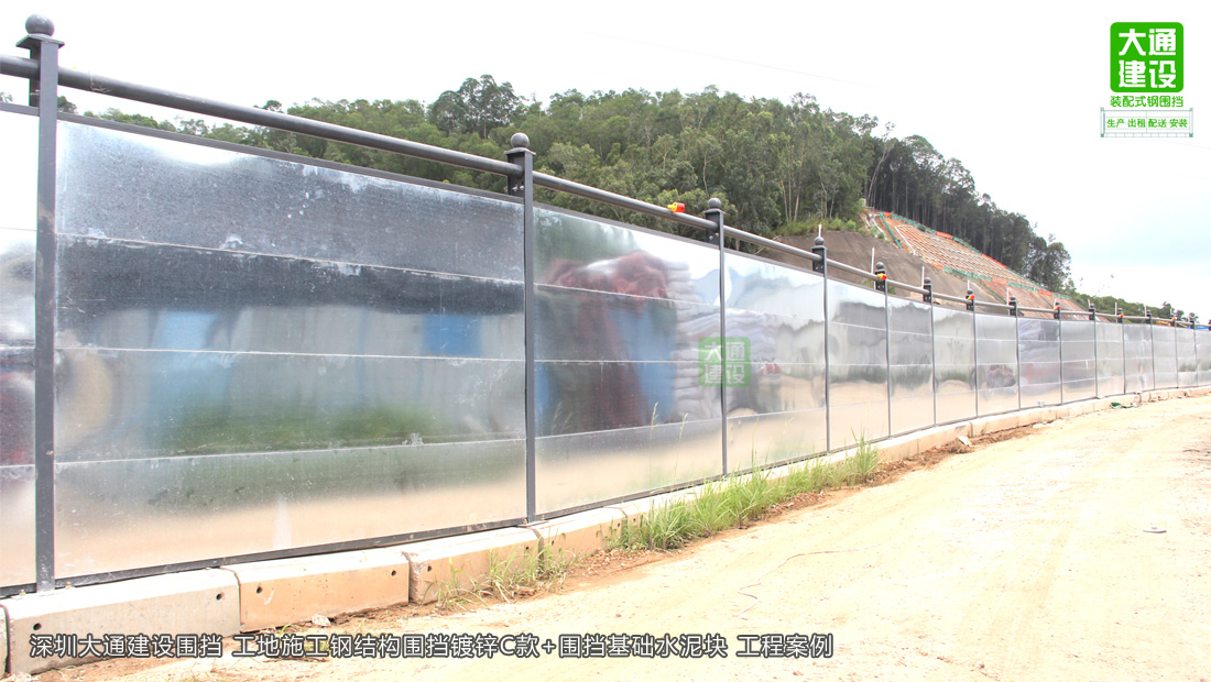 深圳鋼圍擋基礎水泥塊-A款/C款/PVC圍擋基礎，圍擋施工方案,深圳市大通建設發(fā)展有限公司鋼結構圍擋生產廠家