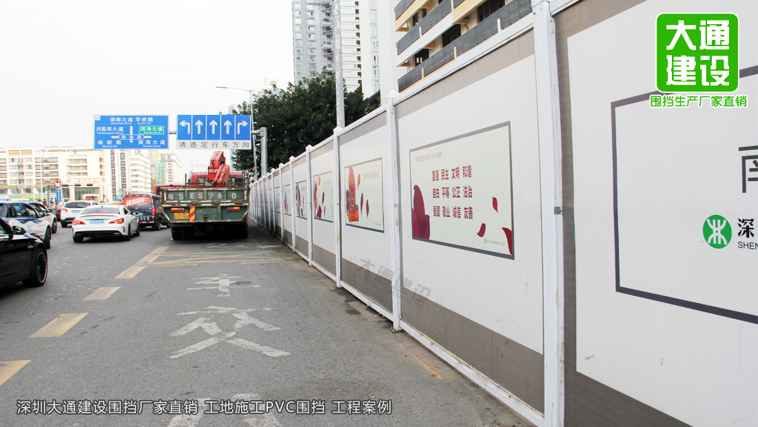 深圳市政PVC圍擋-白色PVC圍擋-PVC隔離防護(hù)圍欄，圍擋施工方案,深圳市大通建設(shè)發(fā)展有限公司鋼結(jié)構(gòu)圍擋生產(chǎn)廠家