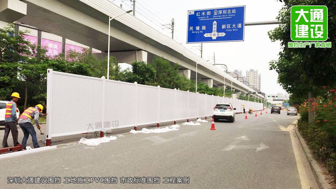 深圳市政PVC圍擋-白色PVC圍擋-PVC隔離防護(hù)圍欄，圍擋施工方案,深圳市大通建設(shè)發(fā)展有限公司鋼結(jié)構(gòu)圍擋生產(chǎn)廠家