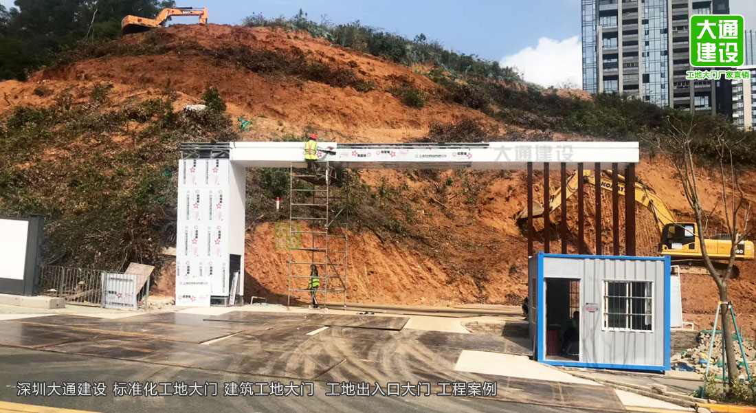 深圳標準化工地大門-建筑工地大門 定制化生產，圍擋施工方案,深圳市大通建設發展有限公司鋼結構圍擋生產廠家